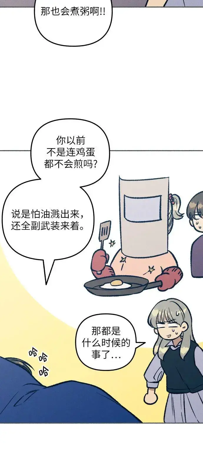 漫画《初恋是冤家》第31话第22张图