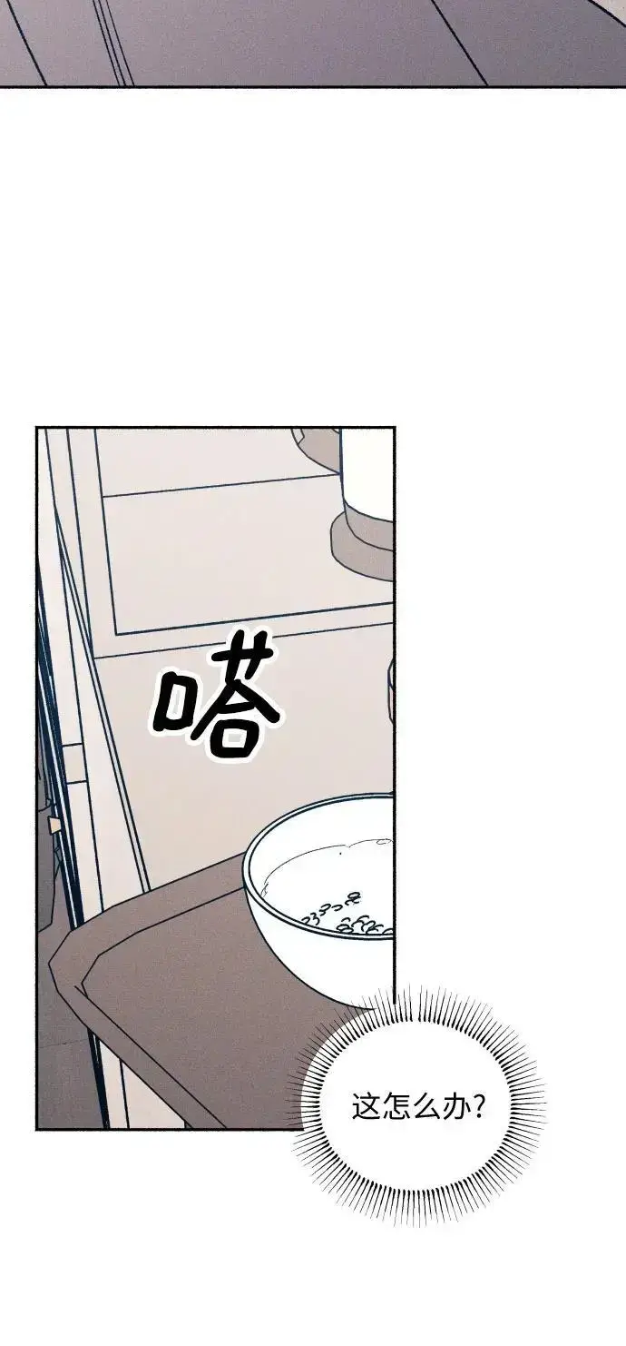 漫画《初恋是冤家》第31话第24张图