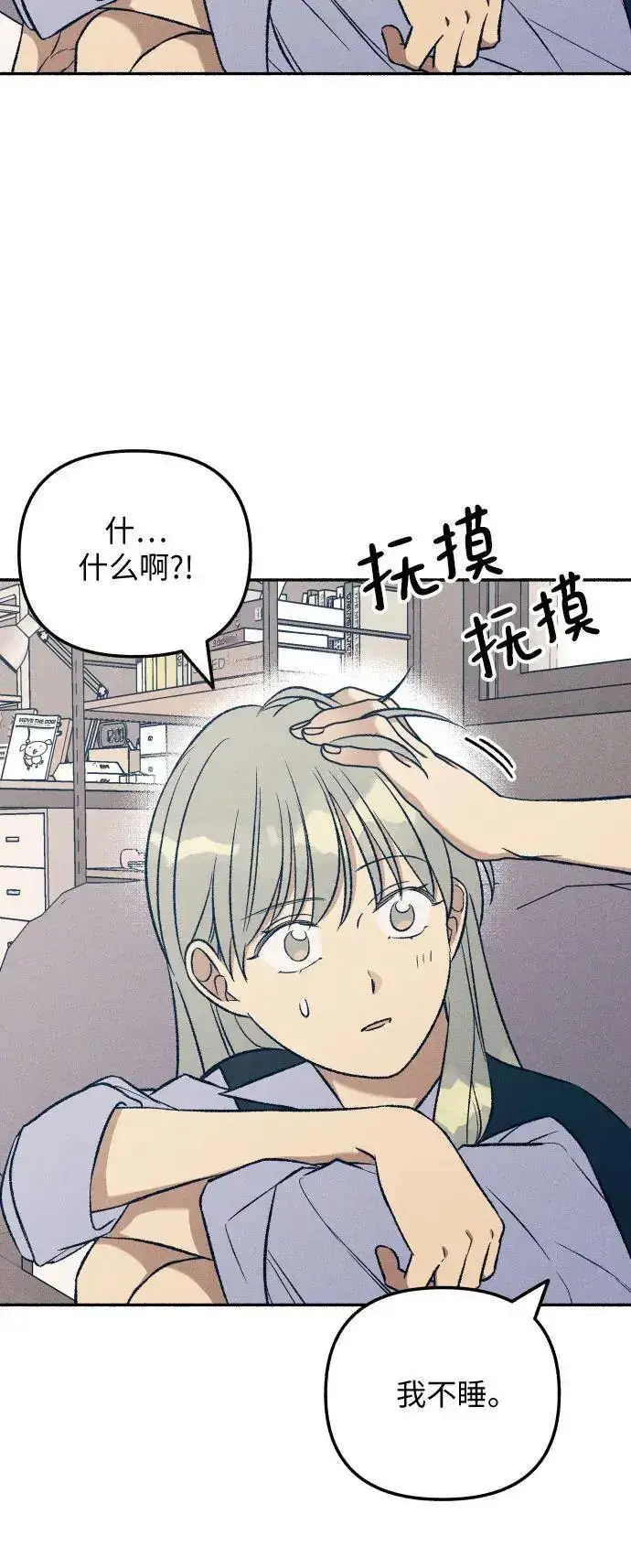 漫画《初恋是冤家》第31话第28张图