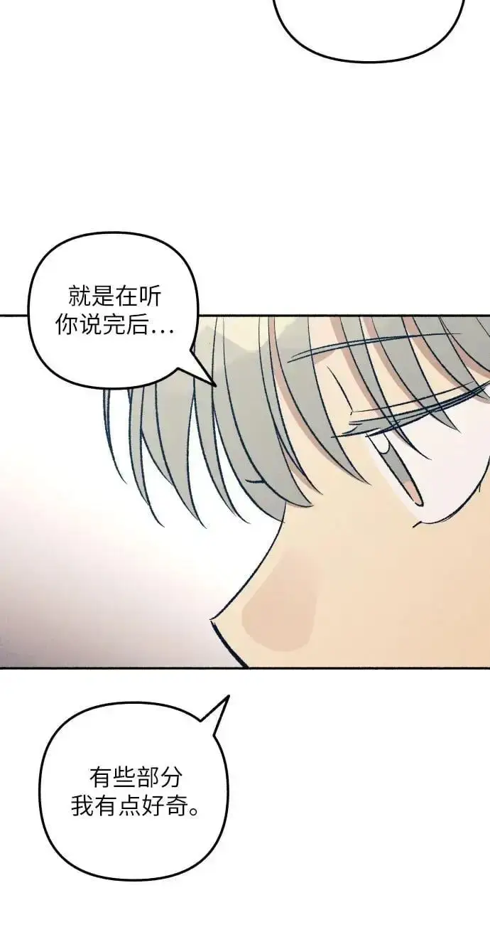 漫画《初恋是冤家》第31话第30张图