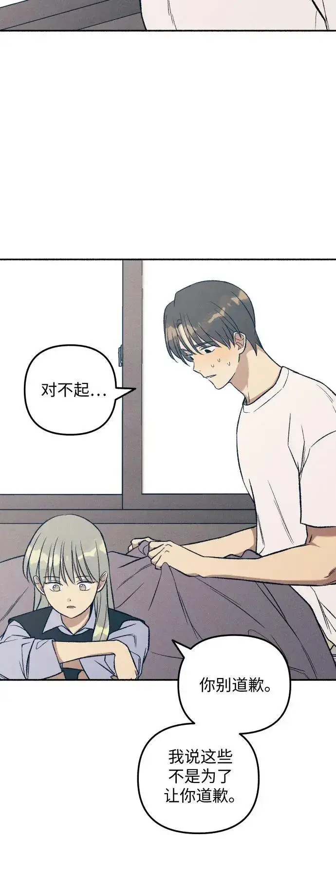 漫画《初恋是冤家》第31话第35张图