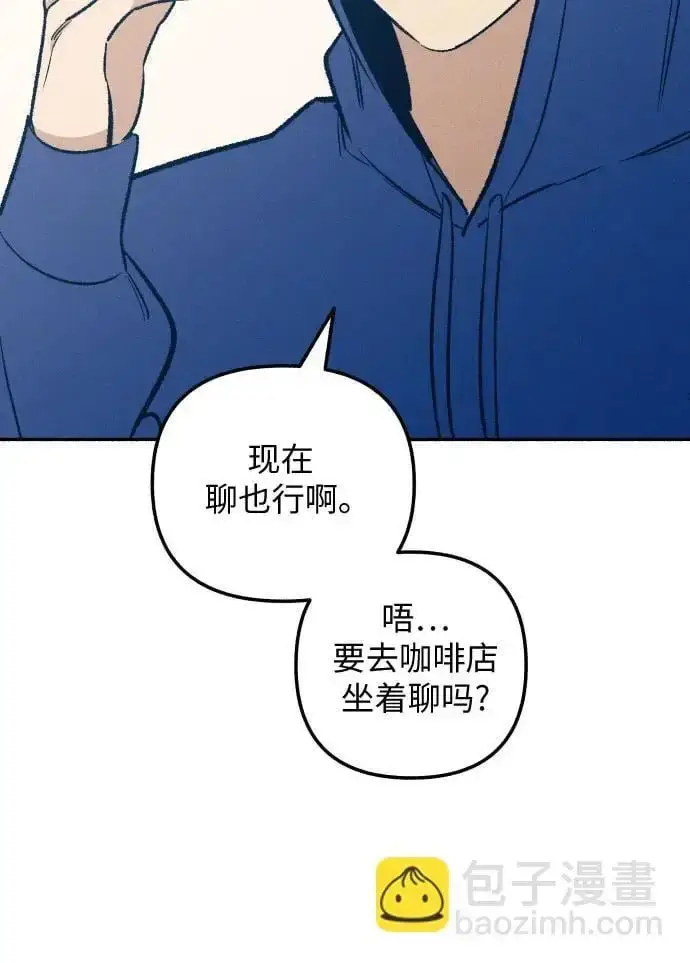 漫画《初恋是冤家》第31话第4张图