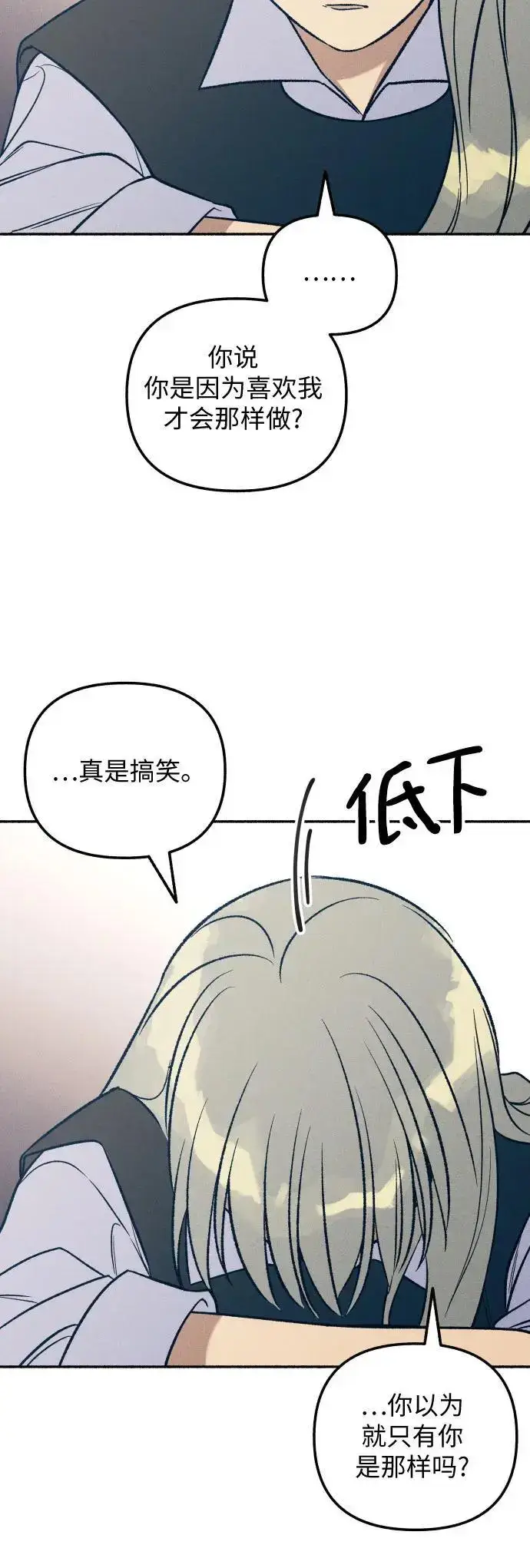 漫画《初恋是冤家》第31话第43张图