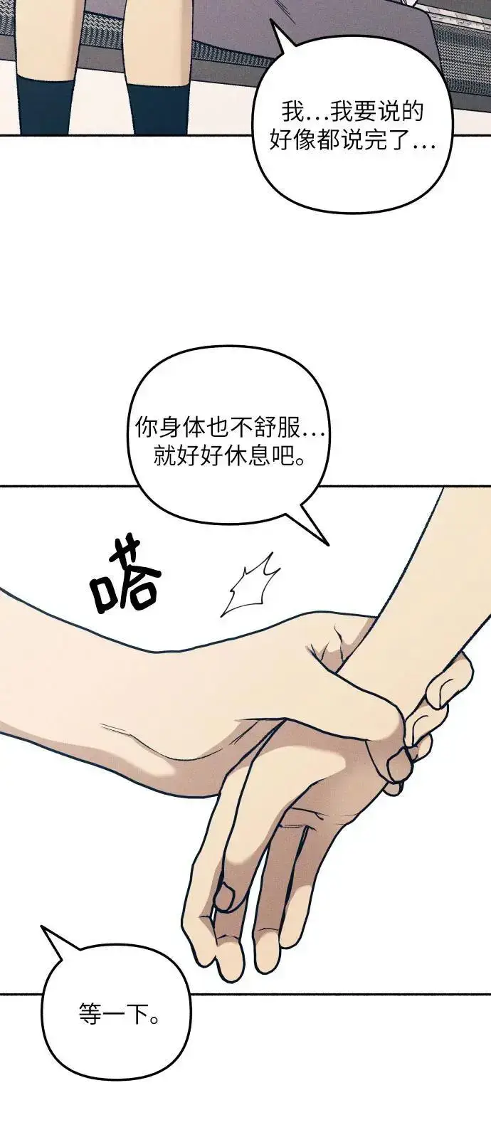 漫画《初恋是冤家》第31话第45张图