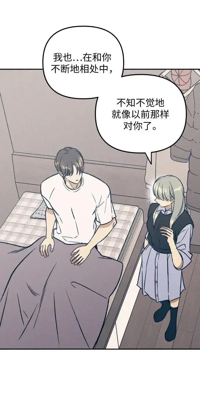 漫画《初恋是冤家》第32话第11张图