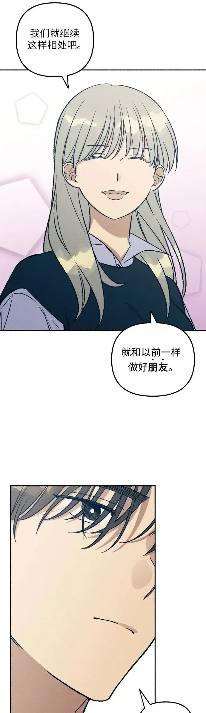 漫画《初恋是冤家》第32话第12张图