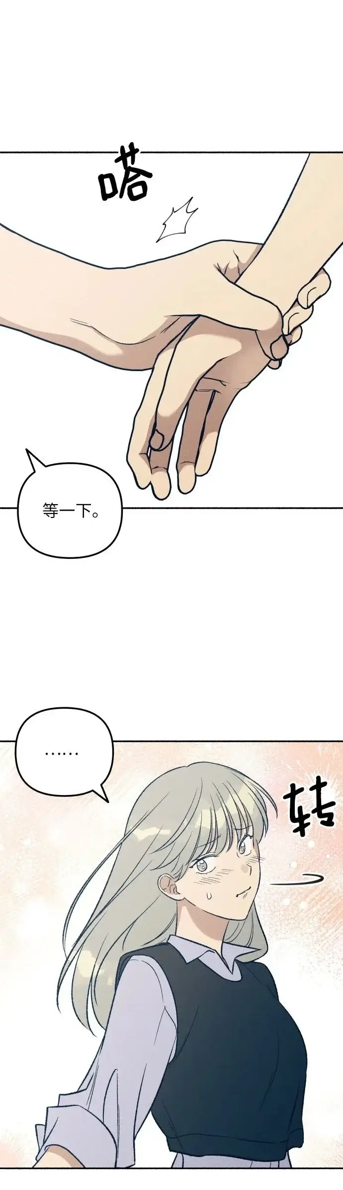 漫画《初恋是冤家》第32话第2张图