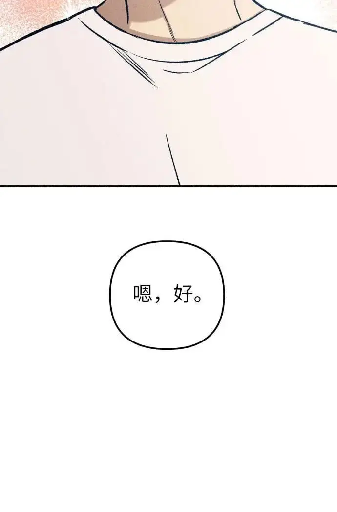 漫画《初恋是冤家》第32话第27张图