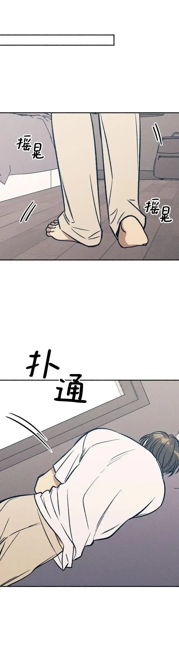 漫画《初恋是冤家》第32话第28张图