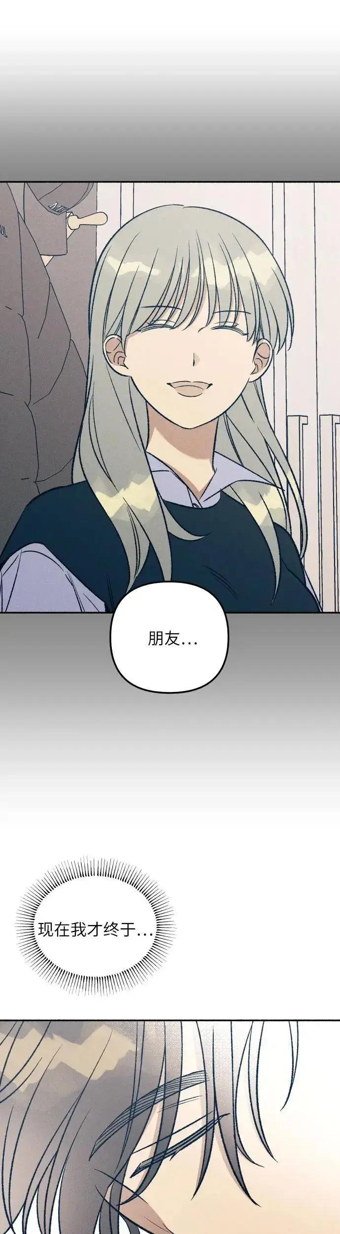 漫画《初恋是冤家》第32话第30张图