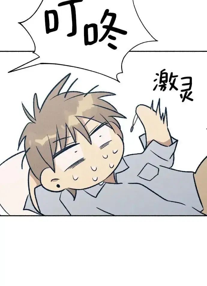 漫画《初恋是冤家》第32话第33张图