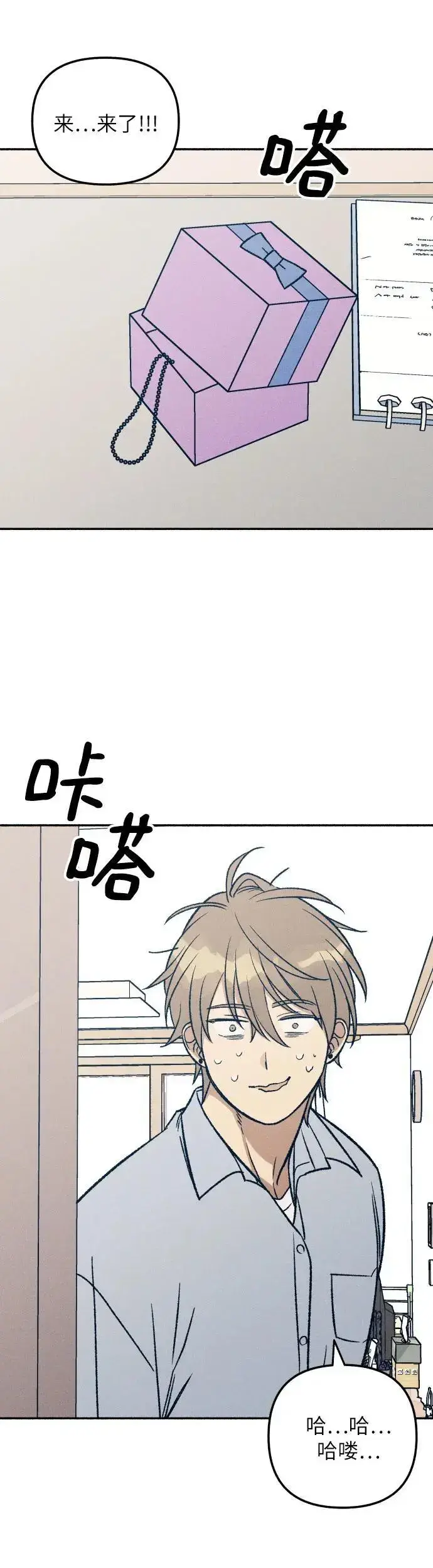 漫画《初恋是冤家》第32话第34张图