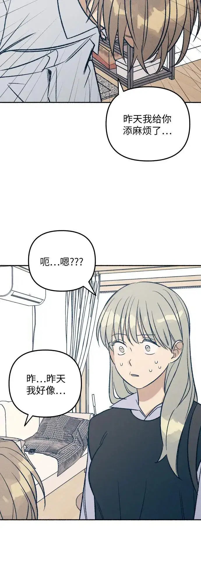 漫画《初恋是冤家》第32话第37张图