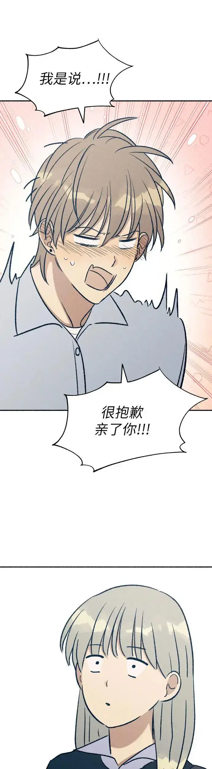 漫画《初恋是冤家》第32话第40张图