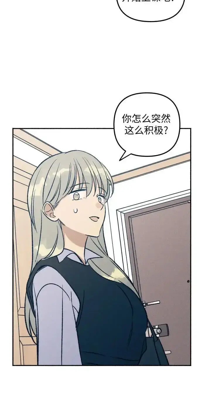 漫画《初恋是冤家》第32话第45张图