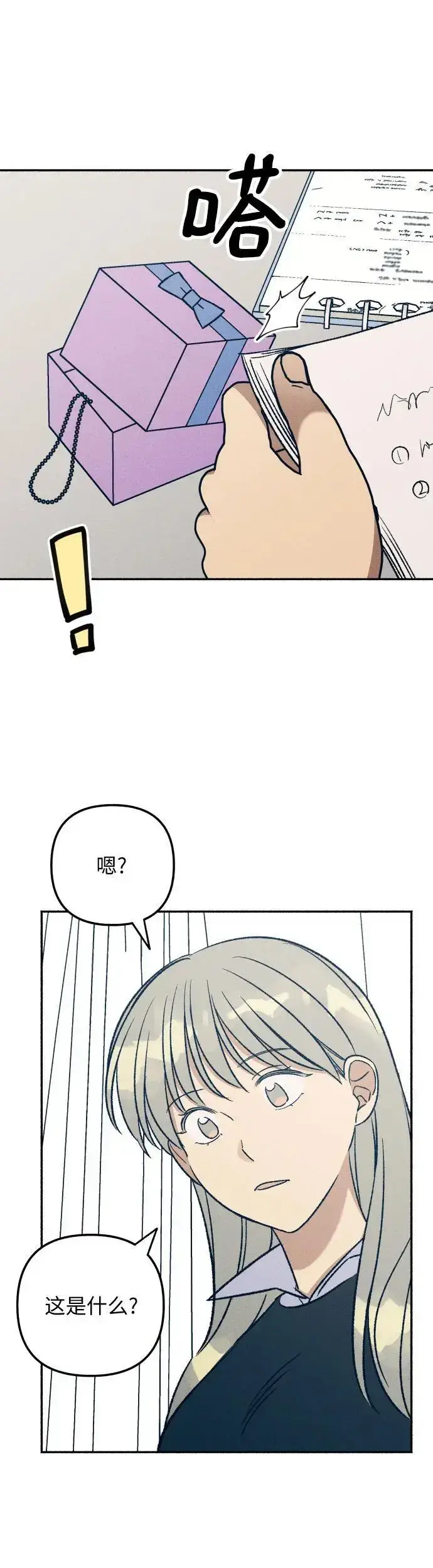 漫画《初恋是冤家》第32话第49张图