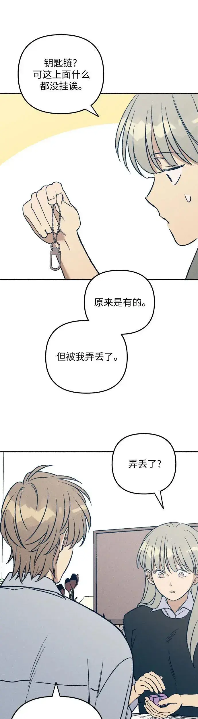漫画《初恋是冤家》第32话第51张图