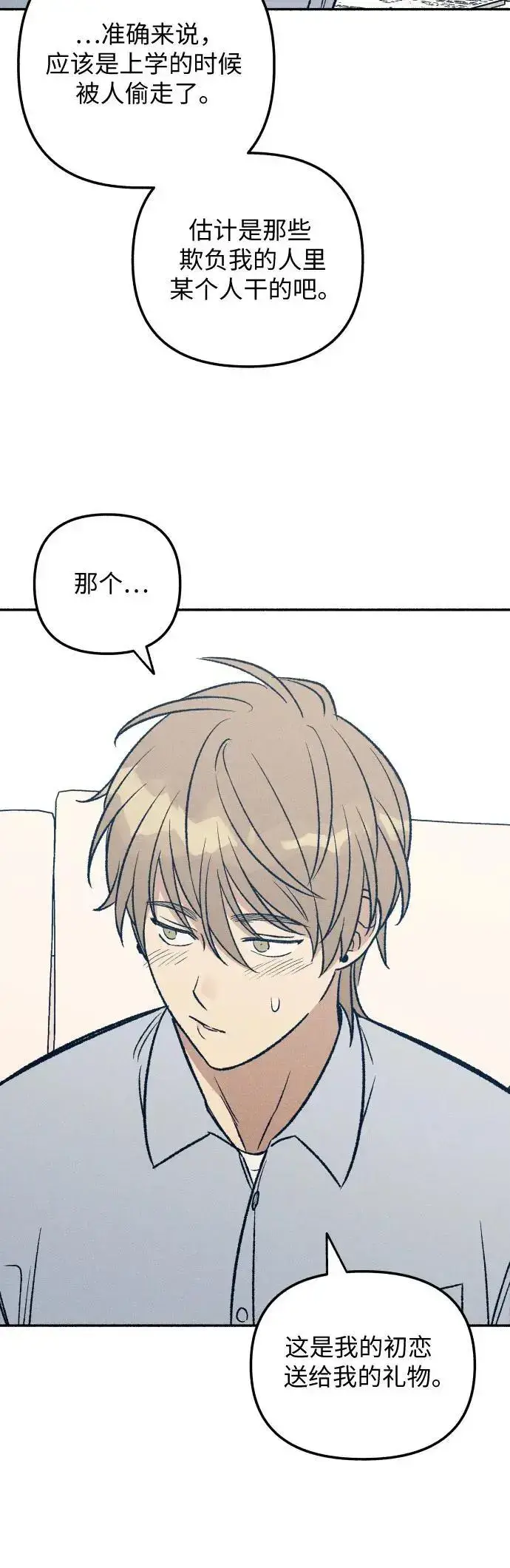 漫画《初恋是冤家》第32话第52张图