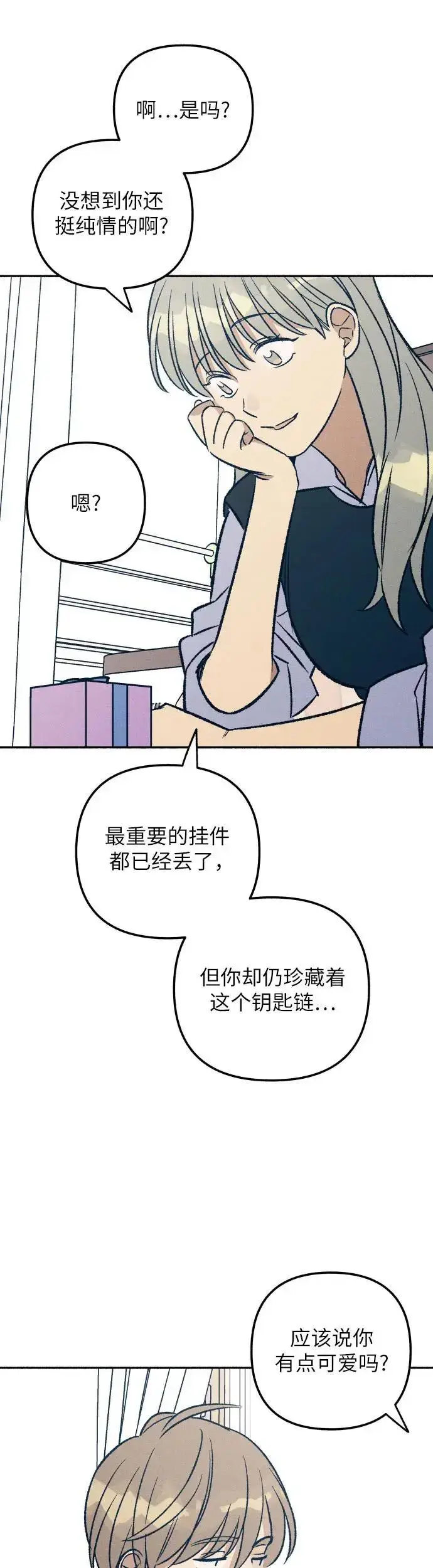 漫画《初恋是冤家》第32话第53张图