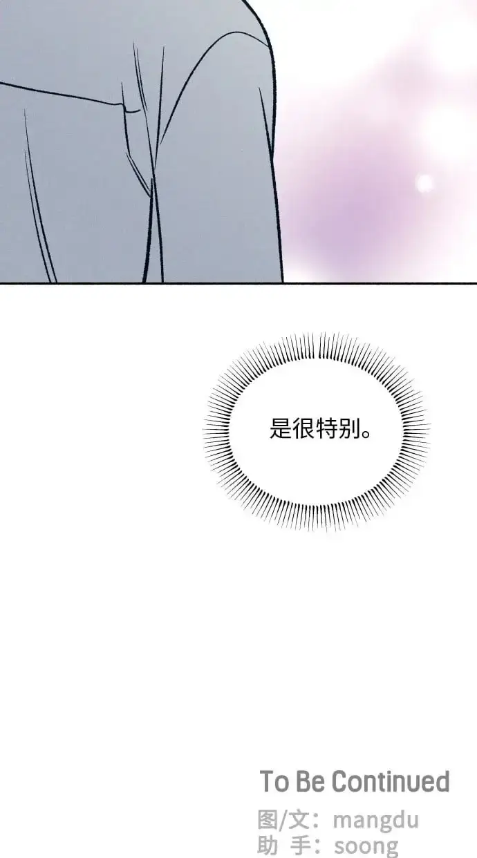 漫画《初恋是冤家》第32话第56张图