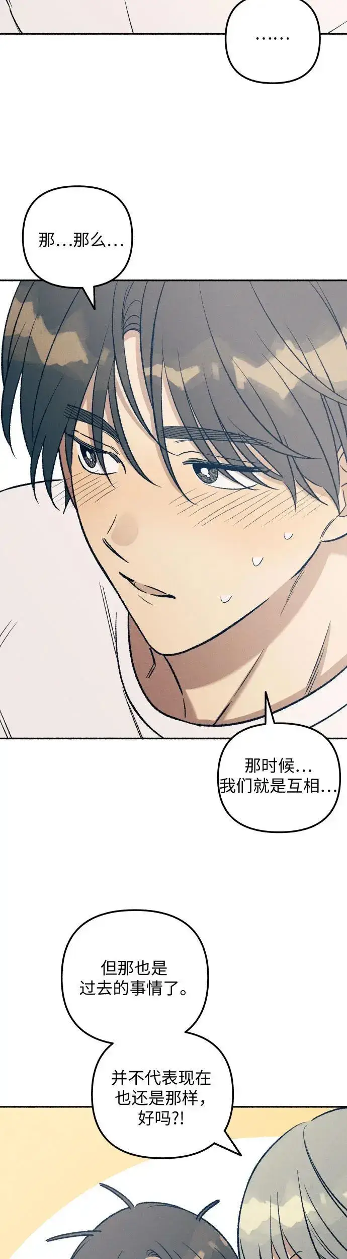 漫画《初恋是冤家》第32话第6张图