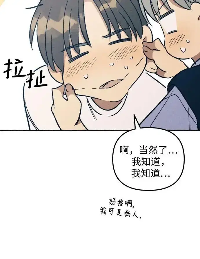 漫画《初恋是冤家》第32话第7张图