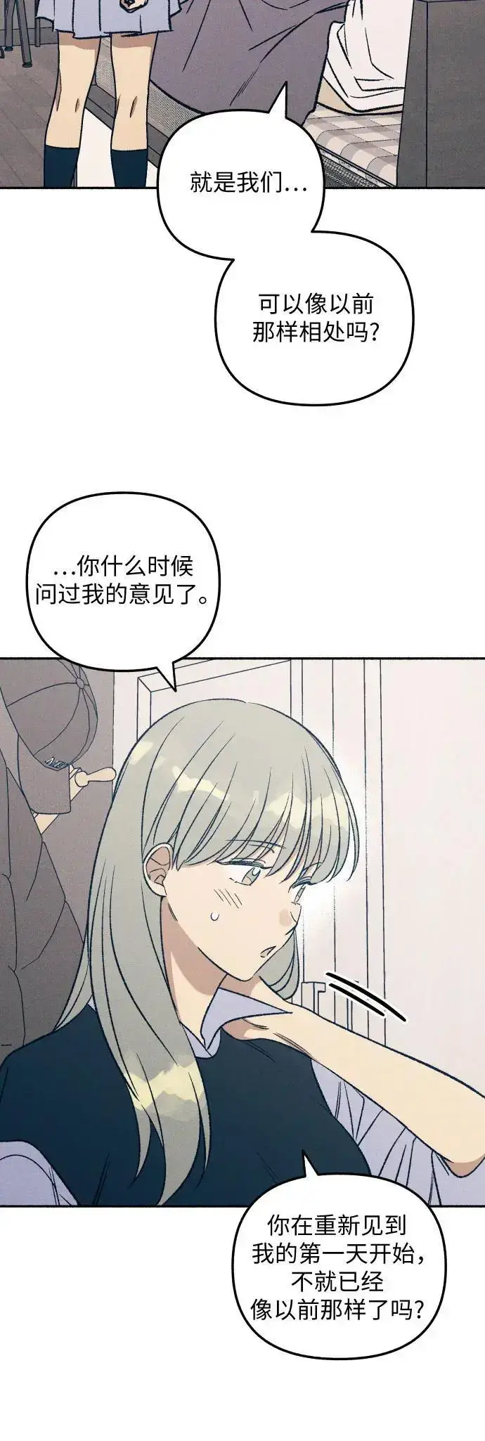 漫画《初恋是冤家》第32话第9张图