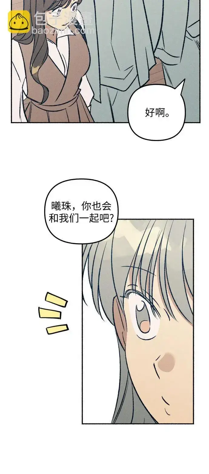 漫画《初恋是冤家》第33话第11张图