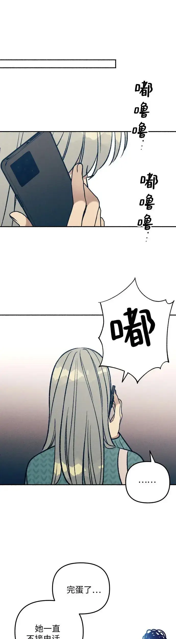 漫画《初恋是冤家》第33话第23张图