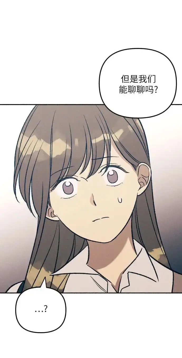 漫画《初恋是冤家》第33话第30张图