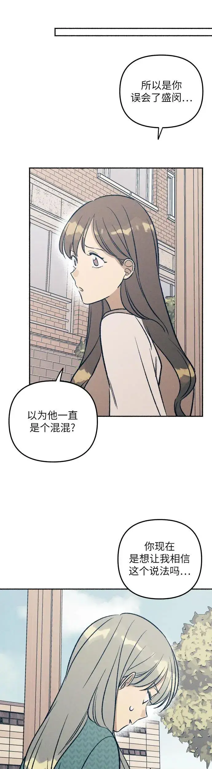 漫画《初恋是冤家》第33话第31张图