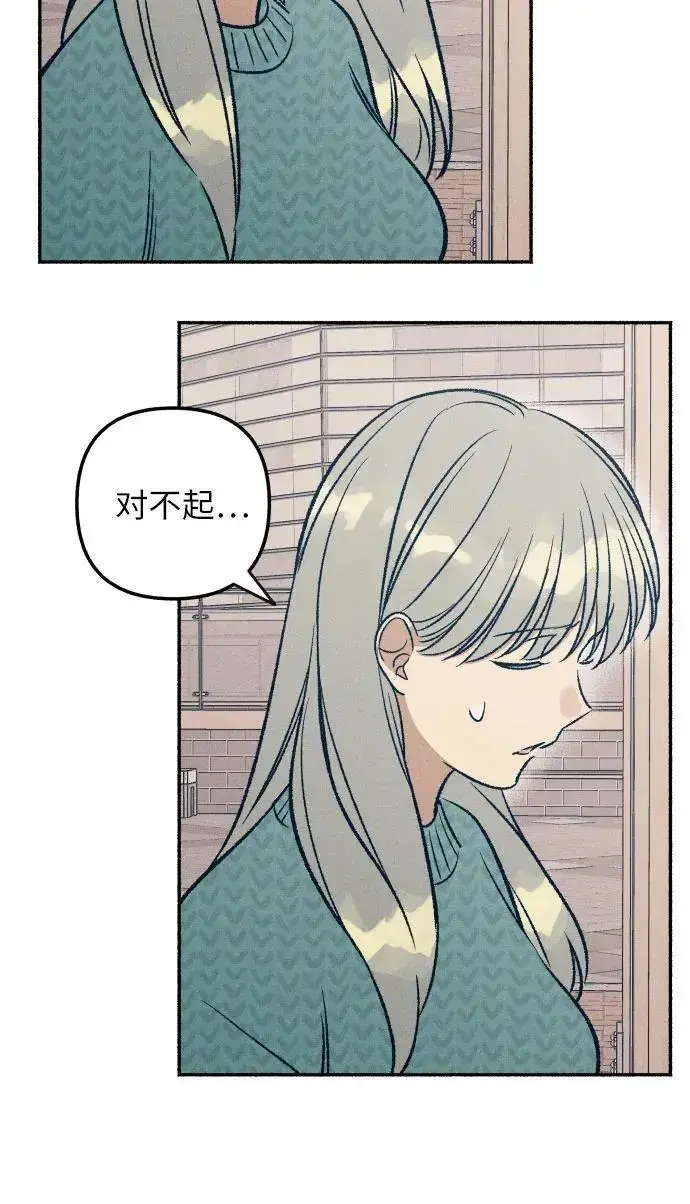 漫画《初恋是冤家》第33话第35张图