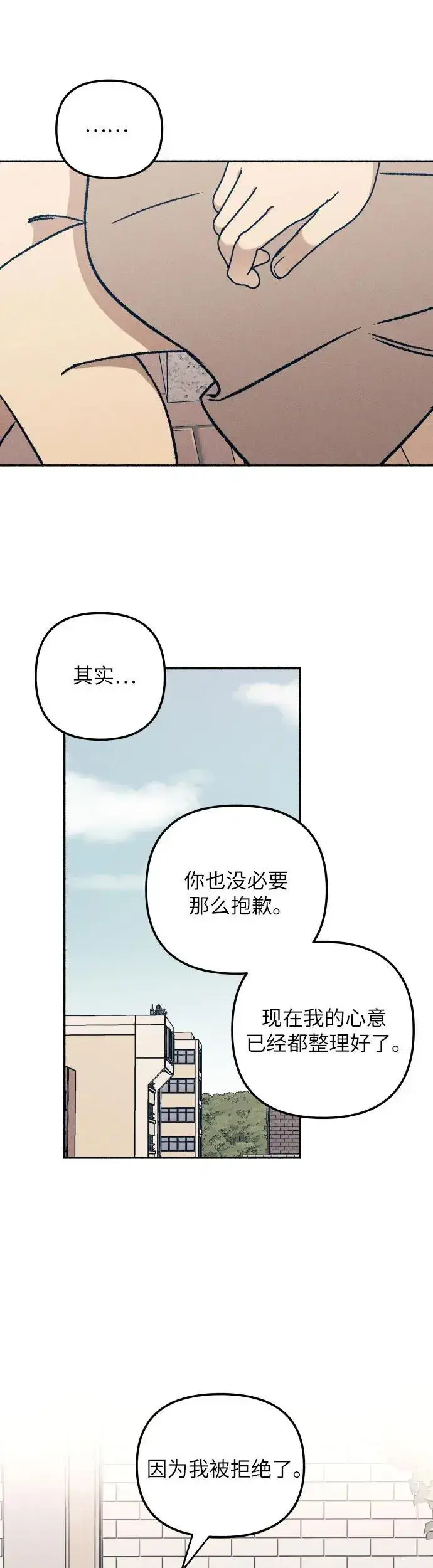 漫画《初恋是冤家》第33话第36张图