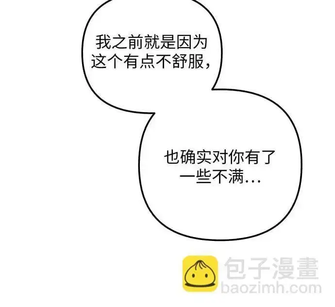 漫画《初恋是冤家》第33话第40张图
