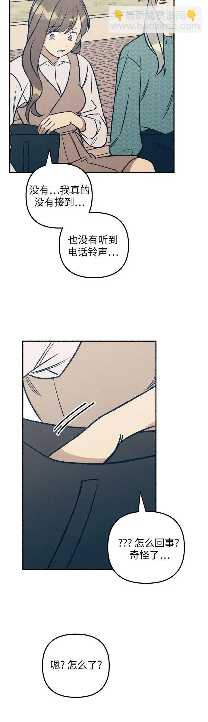 漫画《初恋是冤家》第33话第44张图