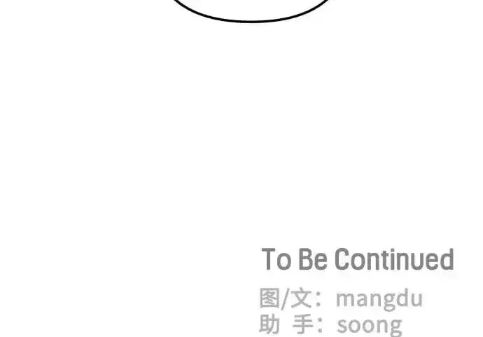 漫画《初恋是冤家》第33话第49张图