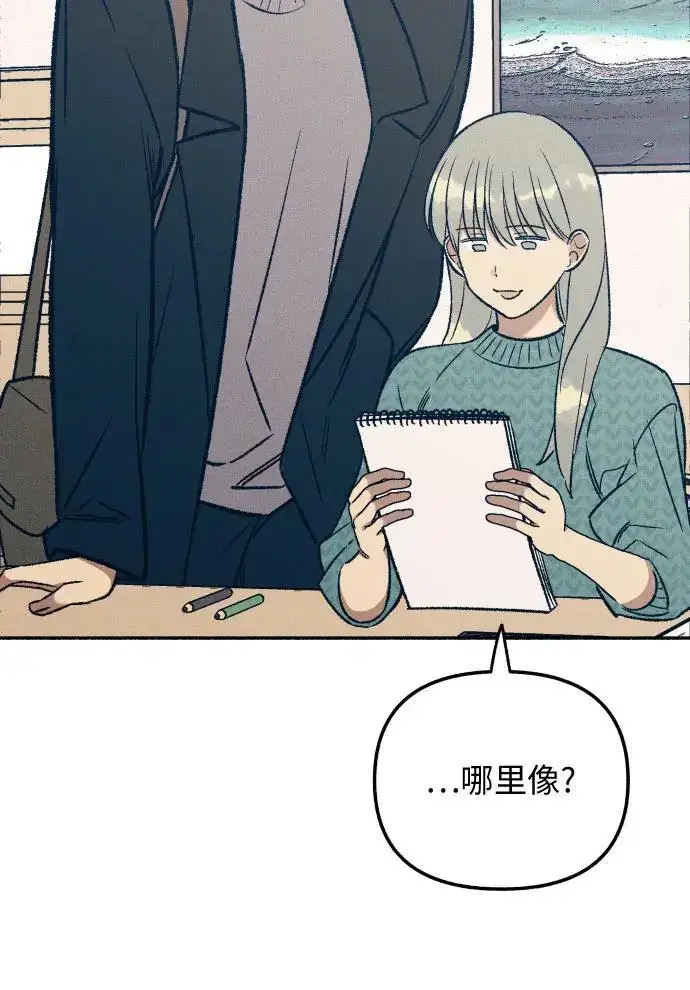 漫画《初恋是冤家》第33话第6张图