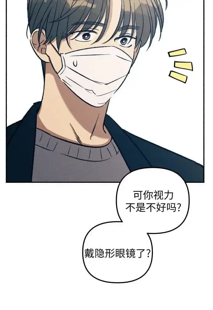 漫画《初恋是冤家》第33话第9张图