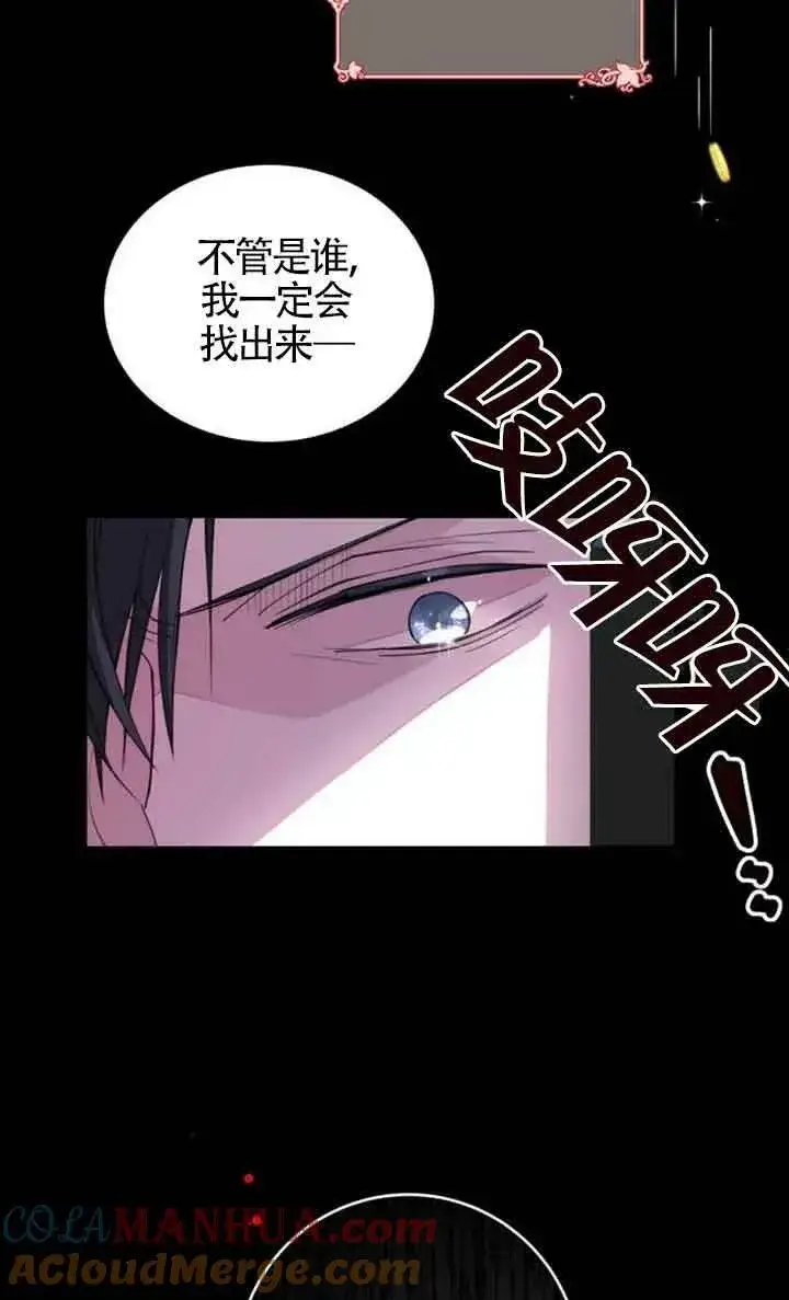 漫画《出售主人公的cp股》第01话第10张图
