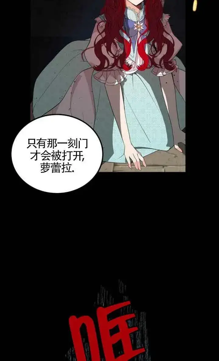 漫画《出售主人公的cp股》第01话第12张图
