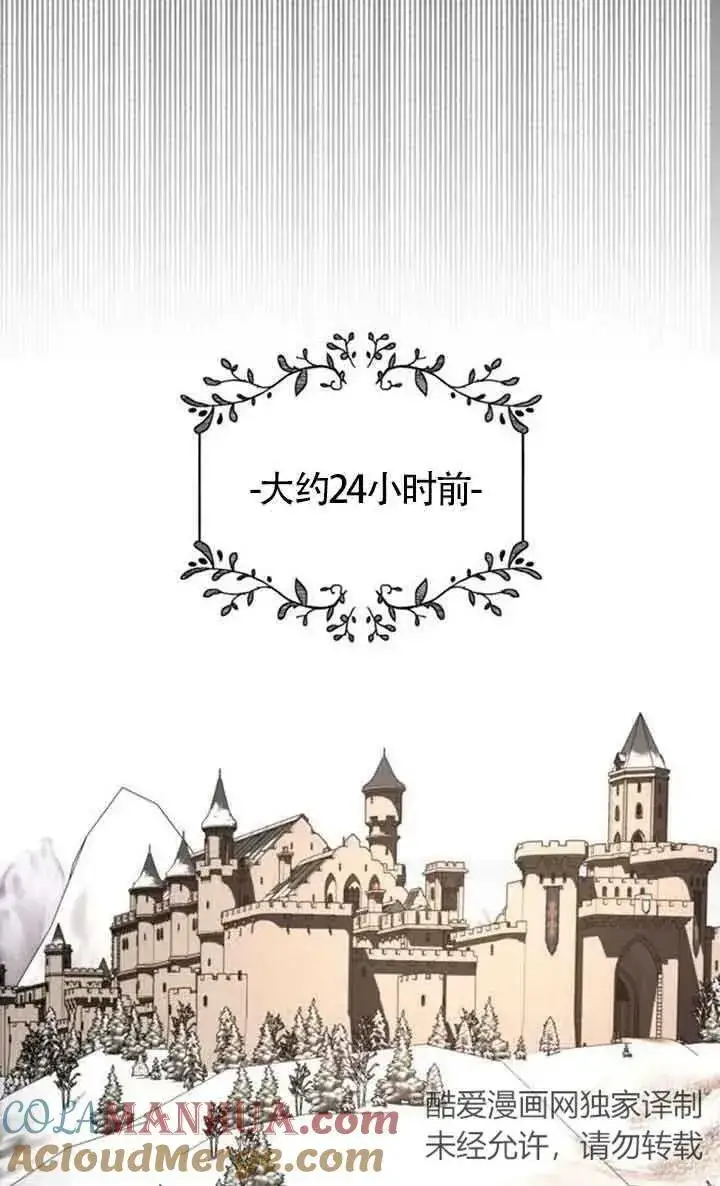 漫画《出售主人公的cp股》第01话第16张图