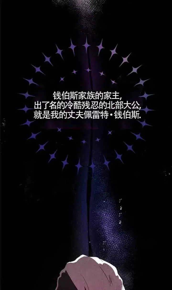 漫画《出售主人公的cp股》第01话第24张图