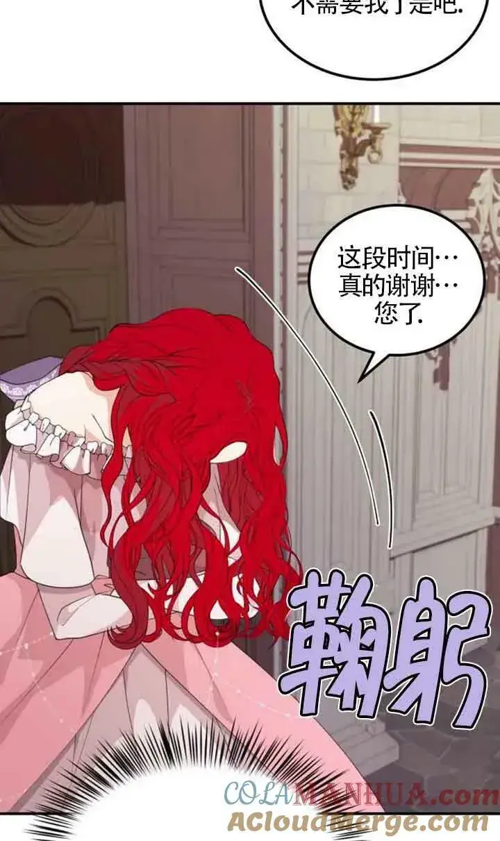 漫画《出售主人公的cp股》第01话第40张图