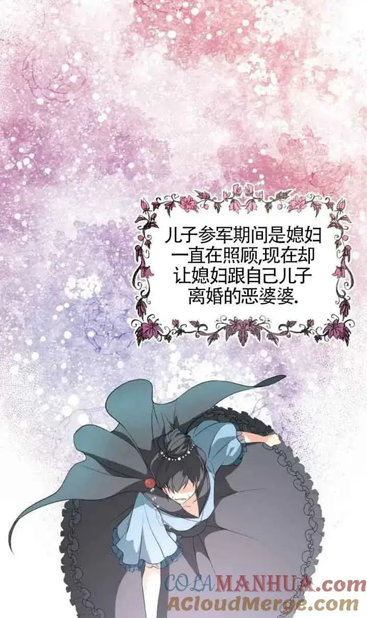漫画《出售主人公的cp股》第01话第46张图