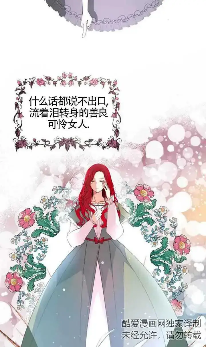 漫画《出售主人公的cp股》第01话第47张图
