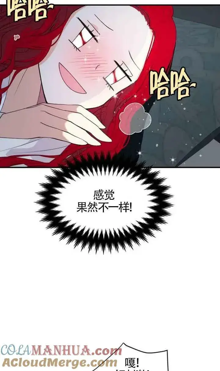 漫画《出售主人公的cp股》第01话第49张图