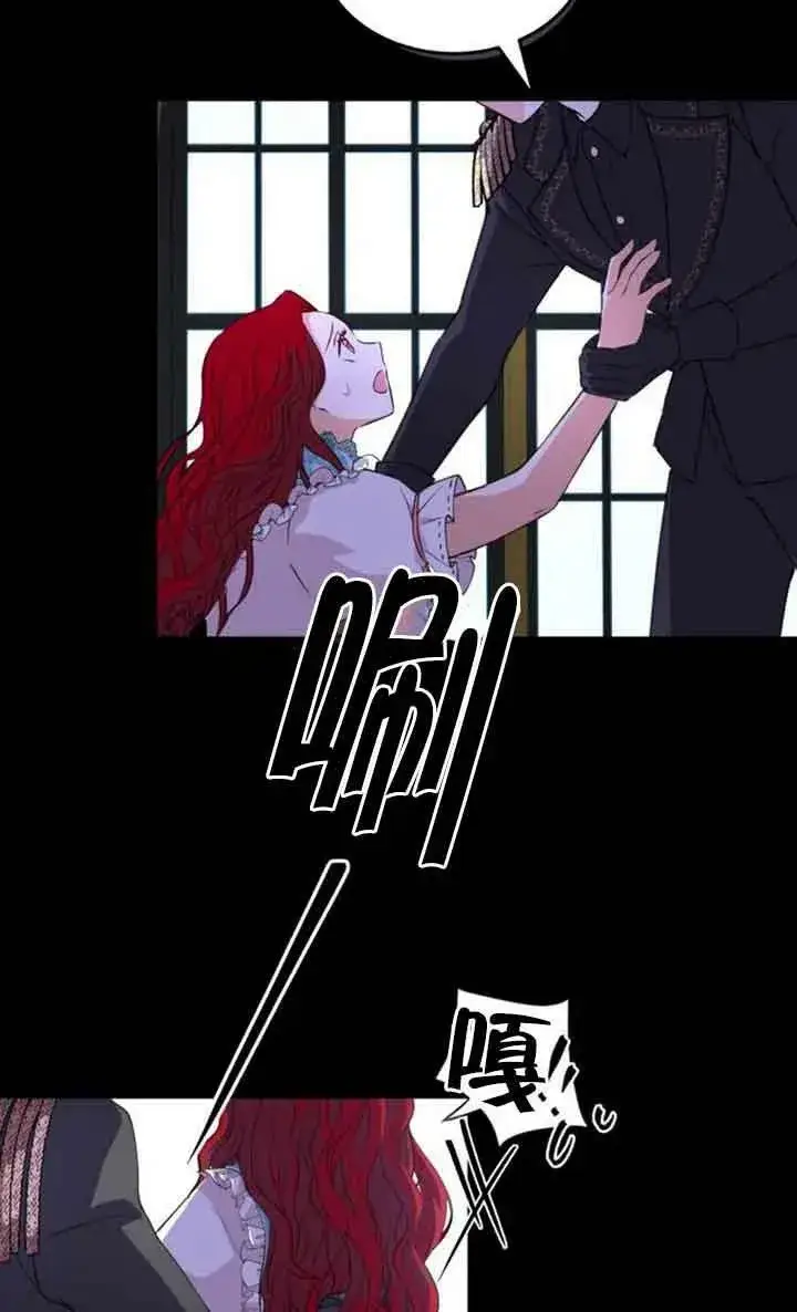 漫画《出售主人公的cp股》第01话第5张图