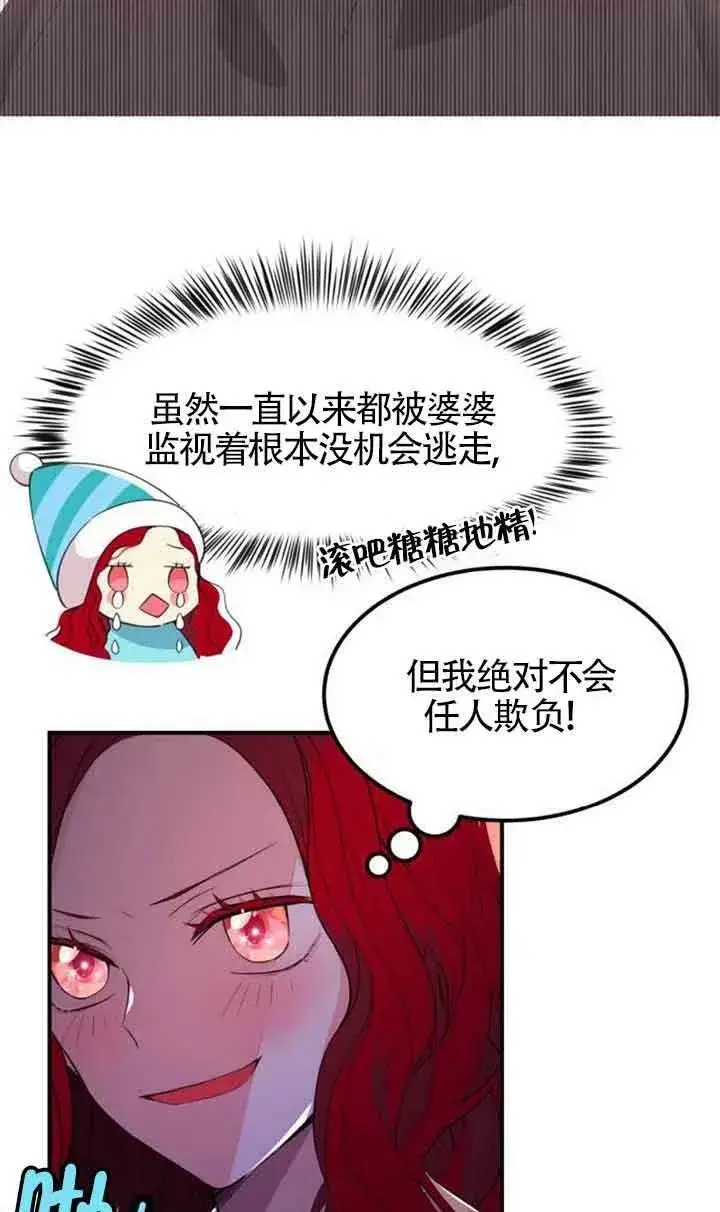 漫画《出售主人公的cp股》第01话第53张图