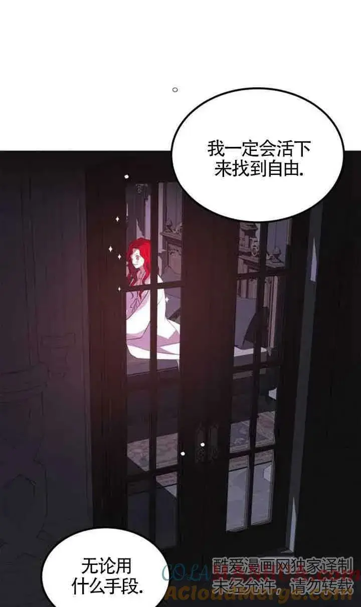 漫画《出售主人公的cp股》第01话第55张图