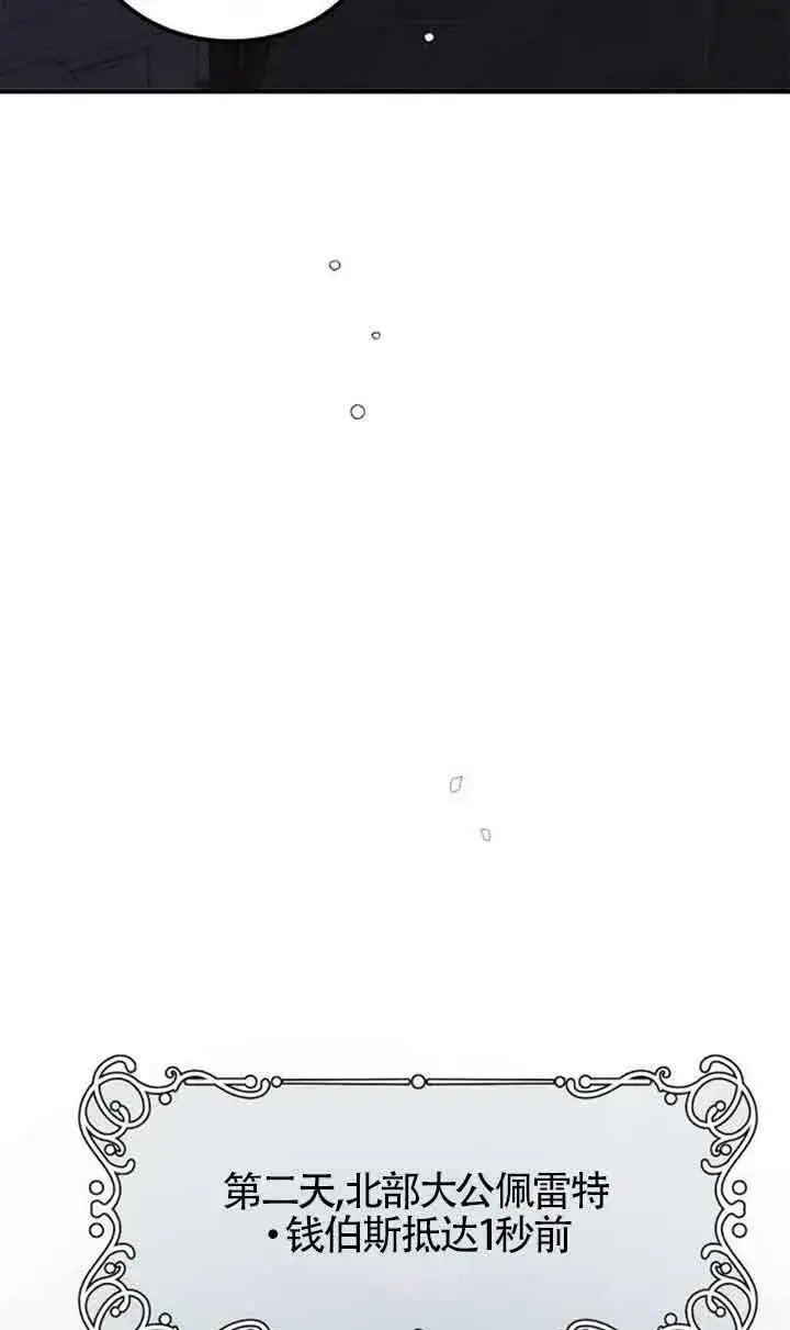 漫画《出售主人公的cp股》第01话第56张图